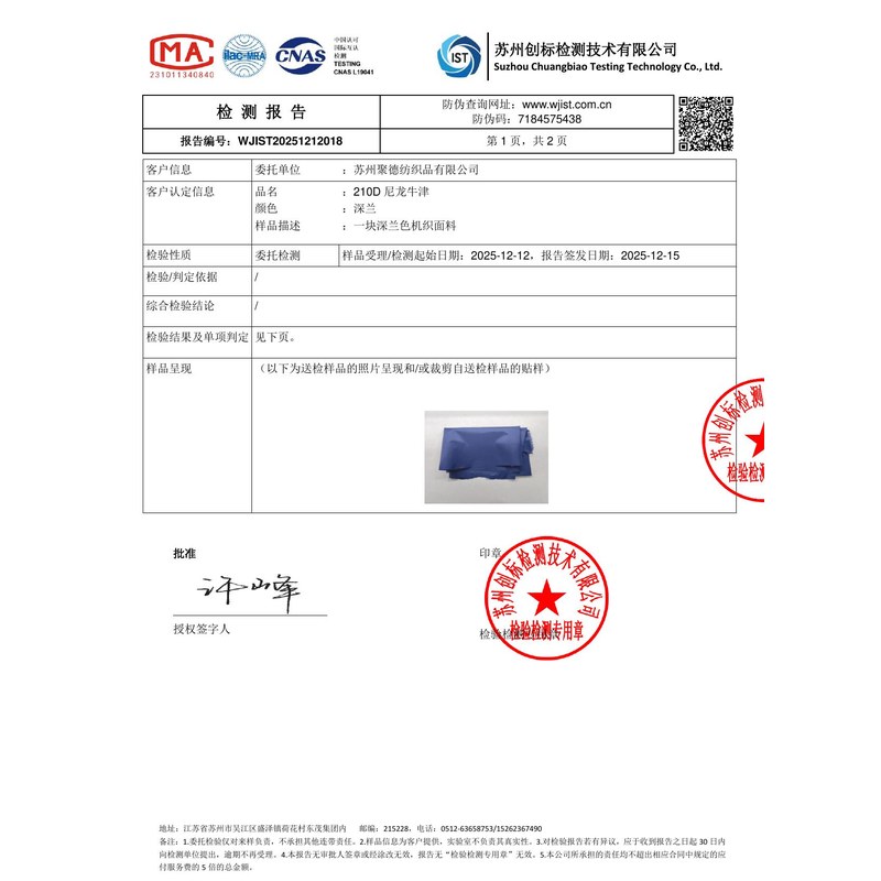 开原旗帜颜色的潘通色匹配与色差控制：从色卡到成品的对色要点